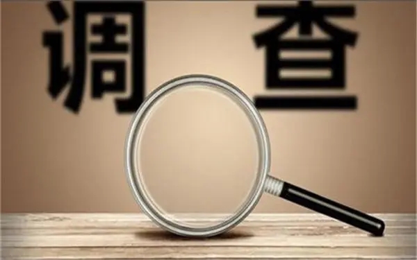 「义马私人调查」证据具备的特性